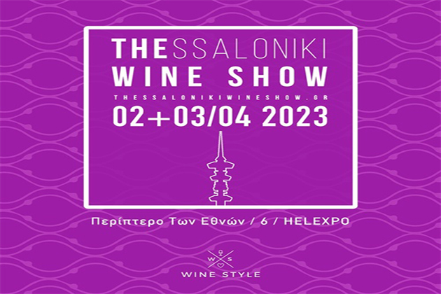 Thessaloniki Wine Selfie 2023
