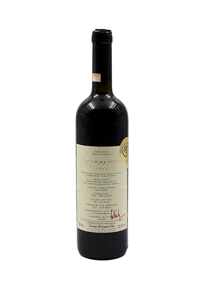 Boutari Agiorgitiko 1992 750ml